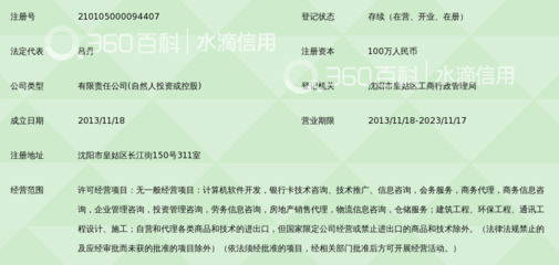 【視野】信息技術進深水區，沈陽何以站穩風2投資落子的一環？